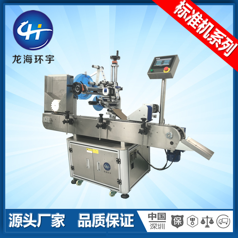 全自動臥式圓瓶貼標(biāo)機(jī)1.png